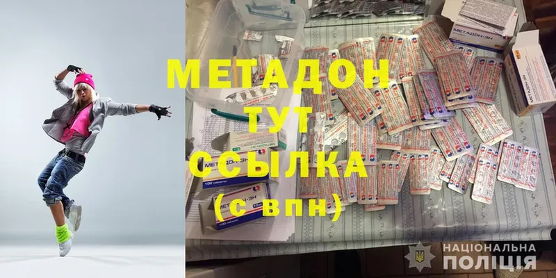 МЕТАДОН methadone  как найти закладки  ОМГ ОМГ сайт  Галич 