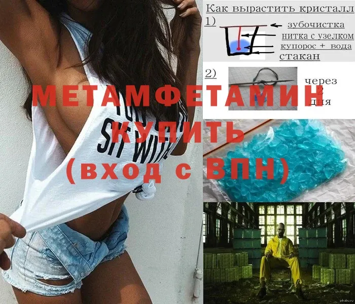 МЕТАМФЕТАМИН Декстрометамфетамин 99.9%  Галич 